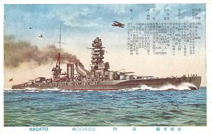  CPA   JAPON / NACATO / BATEAU