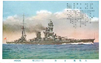  CPA   JAPON / HIUGA / BATEAU