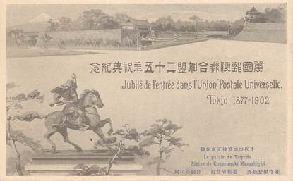 CPA  JAPON / Jubilé de l'entrée dans l'Union Postale Universelle Tokyo 1877/1902