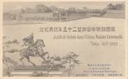 Asie CPA  JAPON / Jubilé de l'entrée dans l'Union Postale Universelle Tokyo 1877/1902