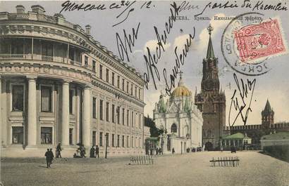 CPA RUSSIE "Moscou, le Kremlin, Palais de Nicolas"