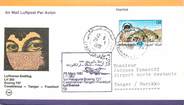 1 Er Vol LETTRE 1 ER VOL ALLEMAGNE / "Casablanca, Tanger, Francfort, 29 mars 1981 "