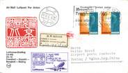 1 Er Vol LETTRE 1 ER VOL / ALLEMAGNE "Francfort / Karachi / Bangkok / Beijing, 7 avril 1980"