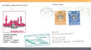 1 Er Vol LETTRE 1 ER VOL / ARABIE "Emirats Arabes Unis: Francfort / Koweit / Dubai / HongKong, 30 octobre 1981"