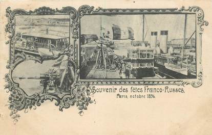 CPA RUSSIE "Souvenir des Fêtes franco russes, 1896"