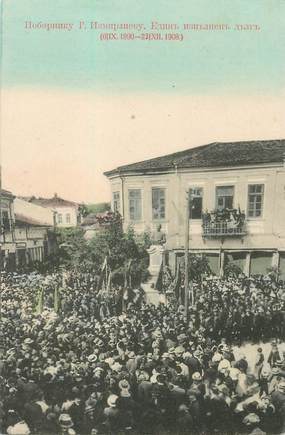 CPA BULGARIE "Indépendance de la Bulgarie en 1908, restauration du royaume bulgare"