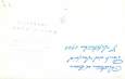 CARTE PHOTO FRANCE 88 "Neufchateau, bombardements 1944"