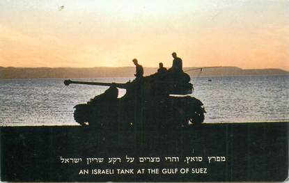 CPSM ISRAEL Golf de Suez, Tank militaire" / JUDAICA