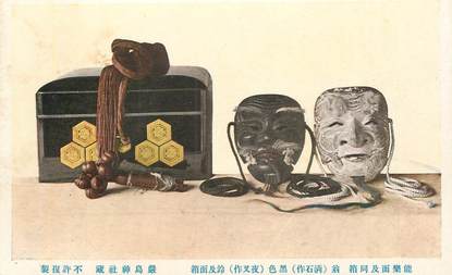 CPA JAPON / Masques